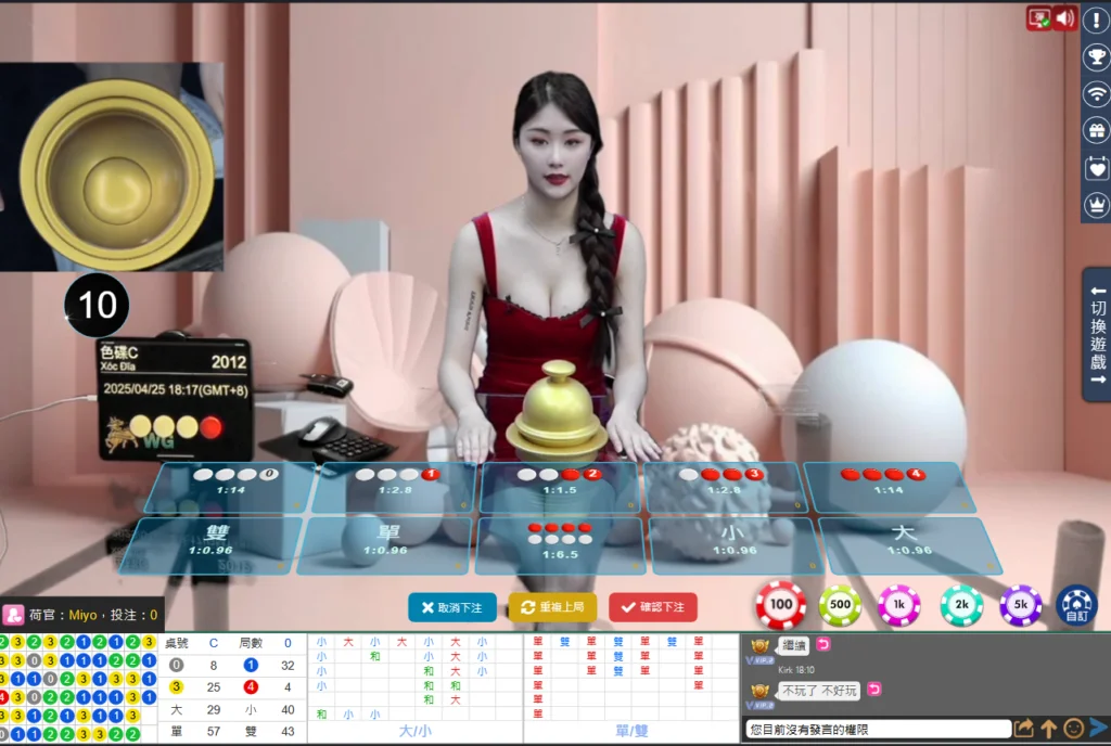 WG色碟遊戲畫面，荷官操作金色碟盅，畫面顯示單雙與顏色選項，搭配粉紅系背景風格